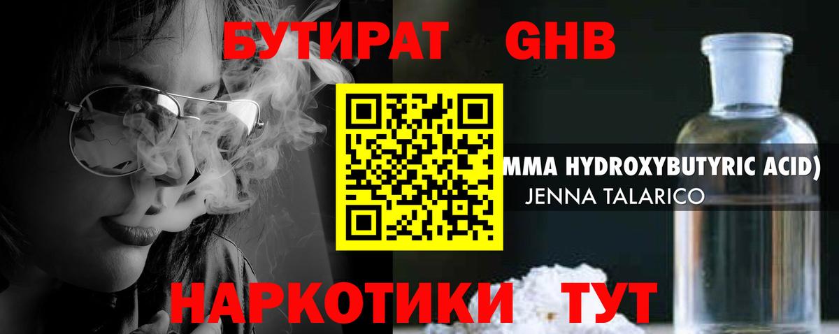 Бутират оксана Кизляр
