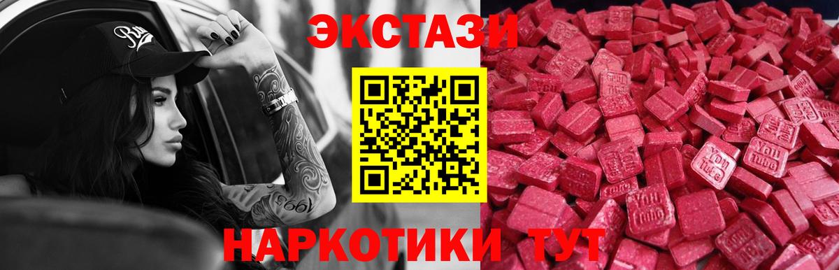 blacksprut рабочий сайт  Экстази круглые  Вход с VPN  darknet наркотические препараты  Ecstasy  Кизляр 