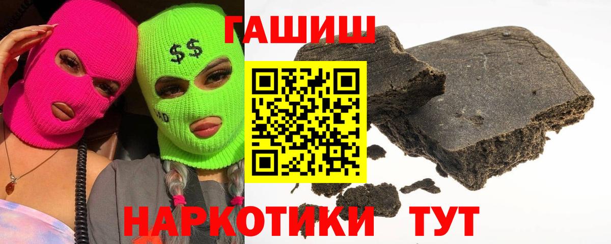 ГАШИШ 40% ТГК  Вход с VPN  Гашиш хэш  Кизляр 