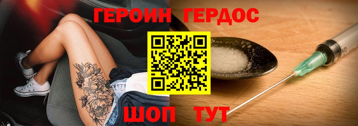 Героин герыч Кизляр