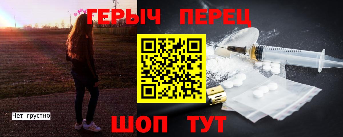 ГЕРОИН  ГЕРОИН белый  Вход с VPN  Кизляр 
