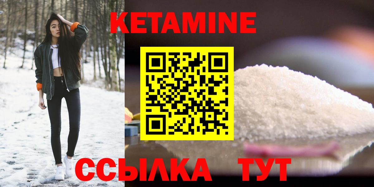 Кетамин ketamine  Вход с VPN  Кизляр 