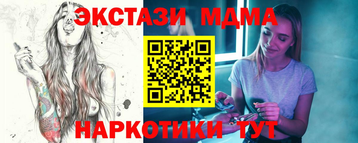 Кизляр  МДМА VHQ  МДМА  МДМА VHQ  Вход с VPN 