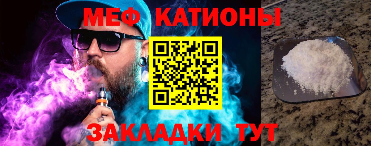 Меф мука Кизляр