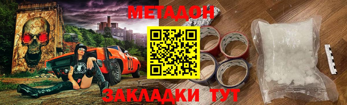 МЕГА зеркало  МЕТАДОН methadone  Вход с VPN  это состав  Кизляр 