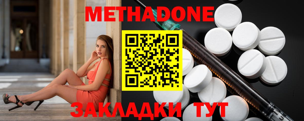 Метадон мёд Кизляр
