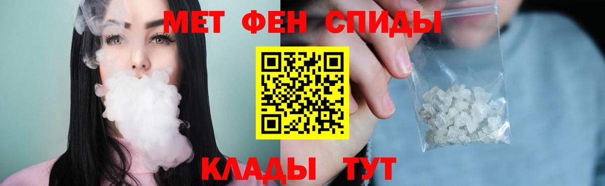 МЕТАМФЕТАМИН мет Кизляр