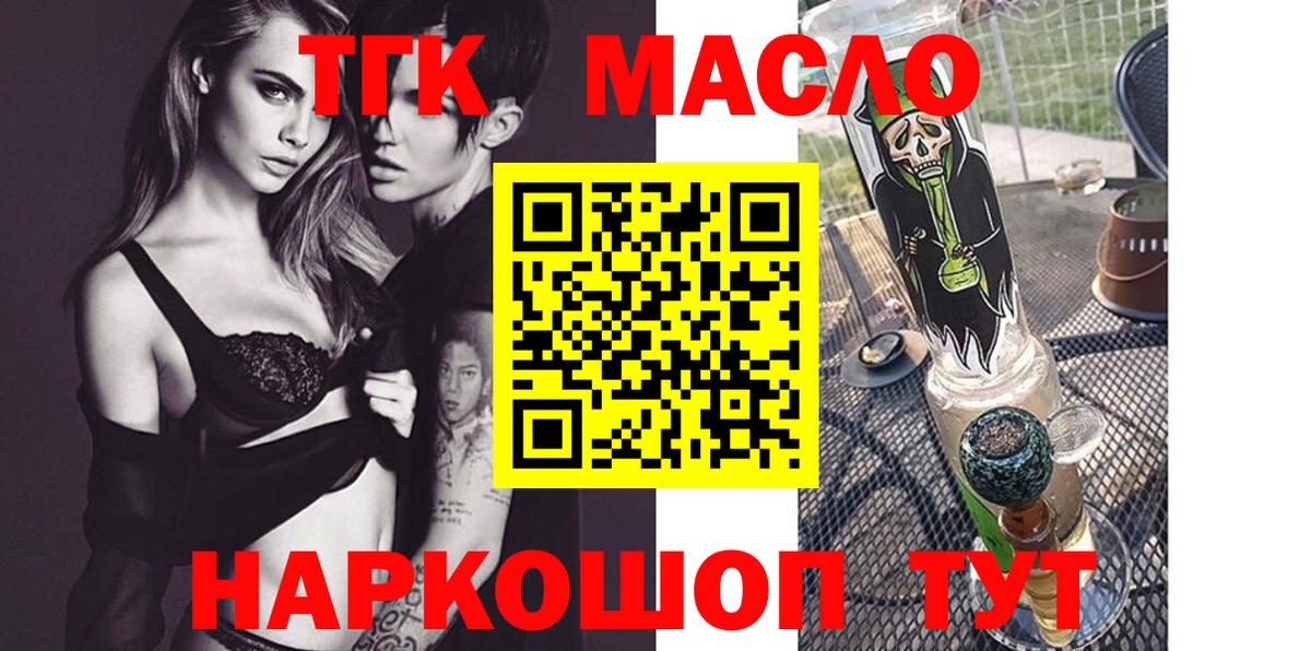 Кизляр  ТГК концентрат  Вход с VPN 